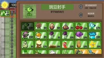 像素植物大战僵尸(PixelPvZ)