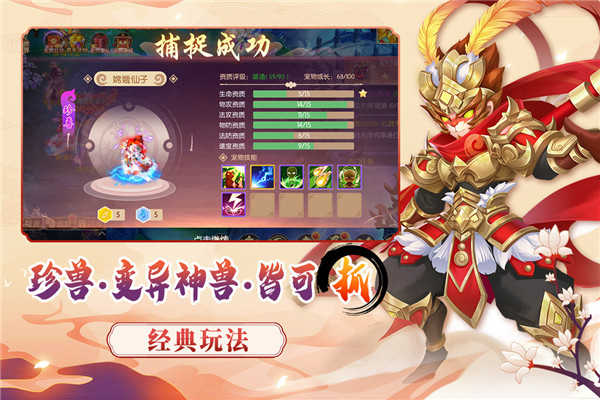 梦幻大唐互通版 第4张图片