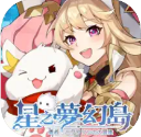星之梦幻岛手机版