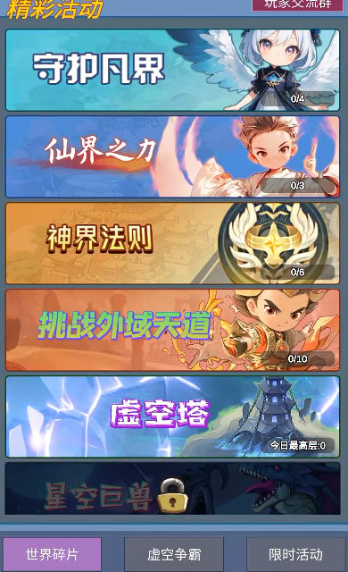 天道完美世界