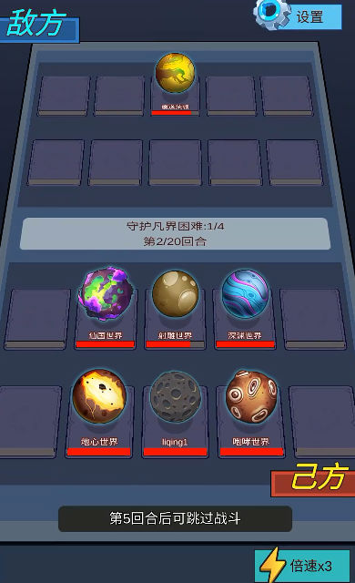 天道完美世界