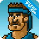 超强敢死队(Commandos)