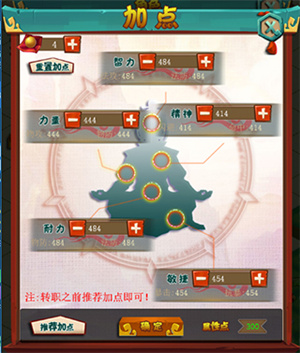 挂江湖角色养成攻略4