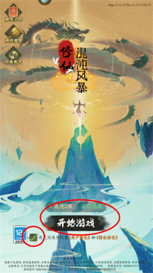 混沌风暴<a href='http://www.xp811.com/zt/pjbwxkjbjfz/' target='_blank'>破解版</a><a href='http://www.xp811.com/zt/nzxfcdyxdq/' target='_blank'>内置菜单</a>最新版本怎么玩