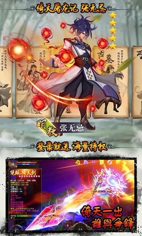 金庸群英传
