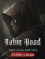 罗宾汉舍伍德建造者修改器