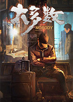 大多数游戏修改器