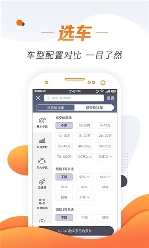 老司机app下载截图3