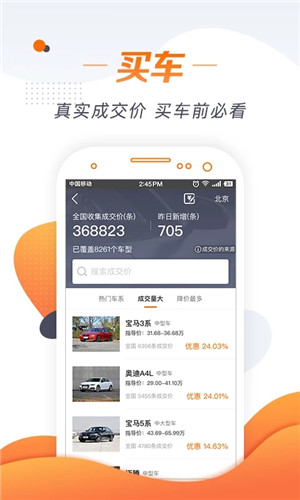 老司机app下载截图4