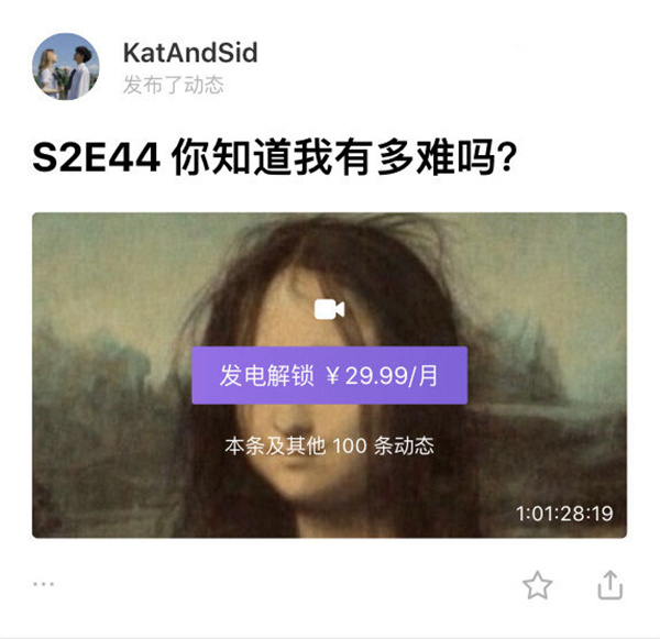 爱发电官方app发布付费作品教程5