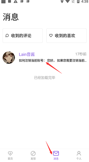 爱发电官方app注册账号教程1