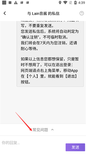 爱发电官方app注册账号教程3