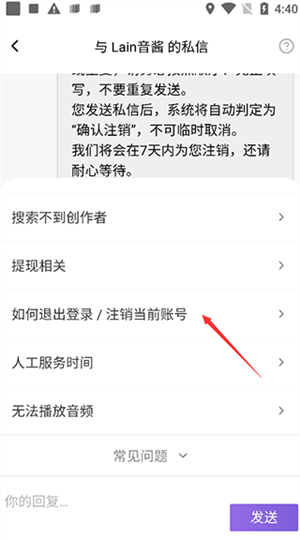 爱发电官方app注册账号教程4