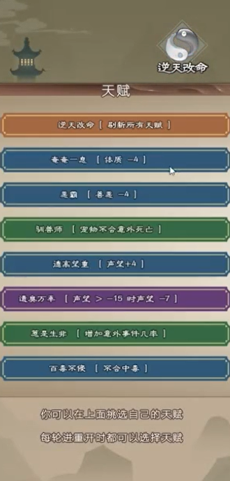大侠式人生开放江湖