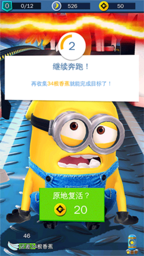 神偷奶爸小黄人快跑2