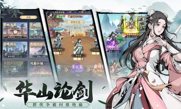 雪刀群侠传手机版