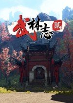 武林志2十六项修改器风灵月影版