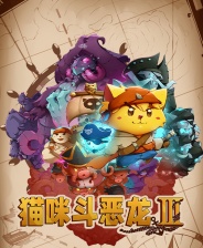 猫咪斗恶龙3修改器
