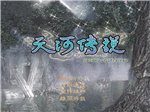 天河传说修改器