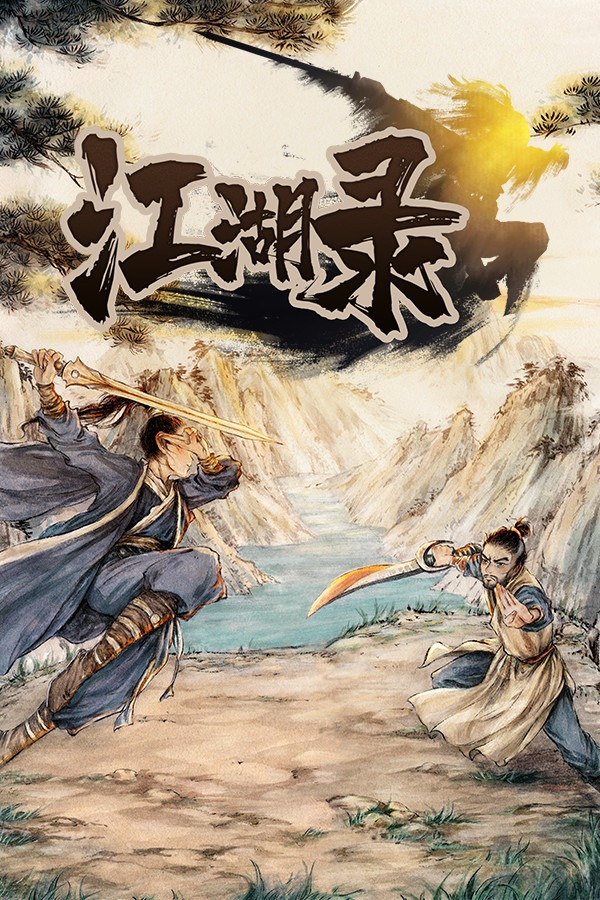 江湖录CE修改器JHL修改