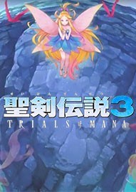 圣剑传说3全职业种子装备存档