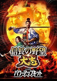 信长之野望大志威力加强版通关存档