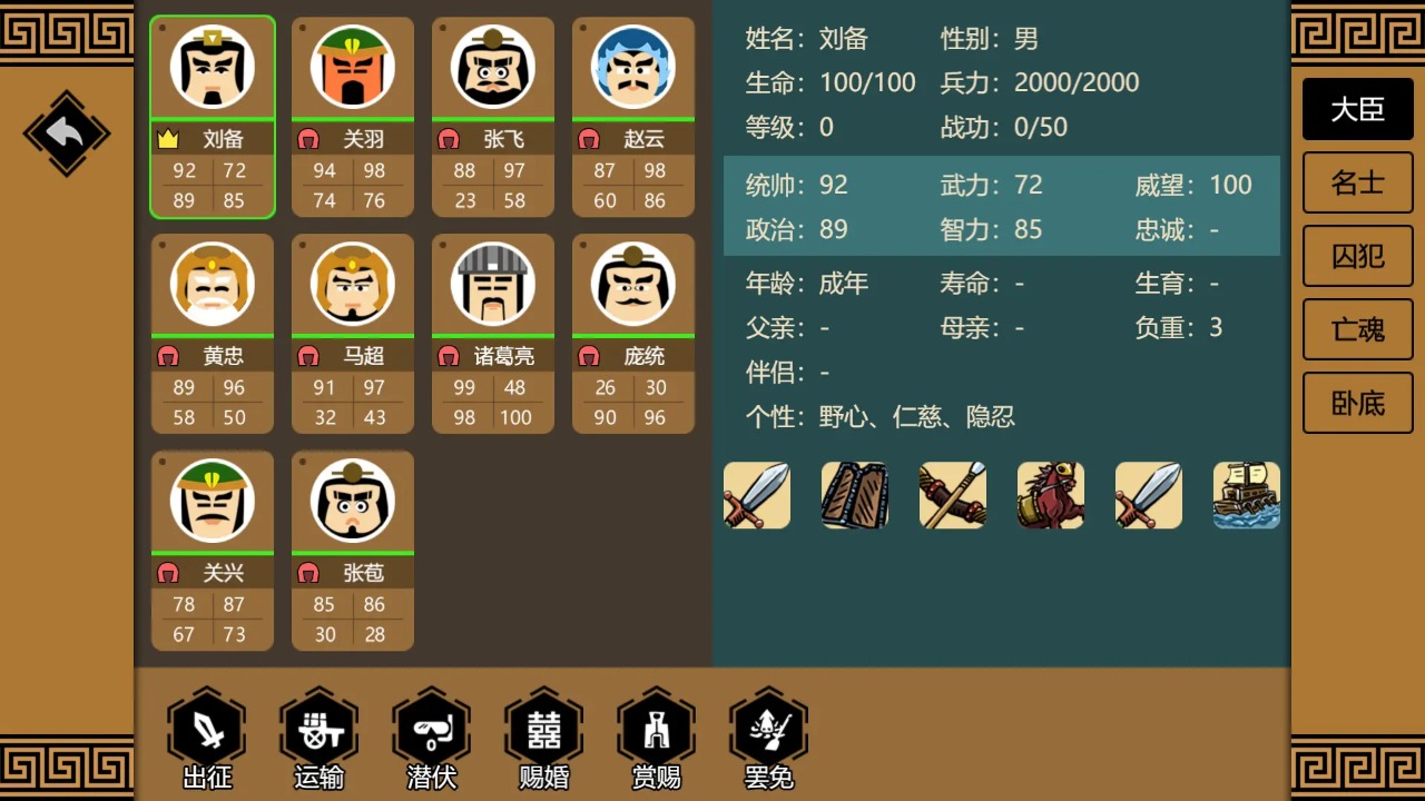 三国时代3免广告