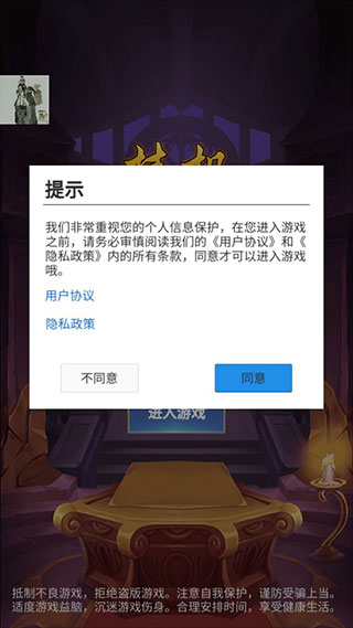 挂机英雄的试炼免广告折相思版