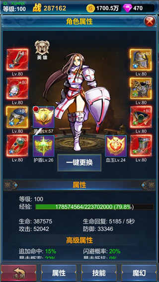 挂机英雄的试炼免广告折相思版