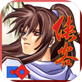 侠客英雄传3(Shk)