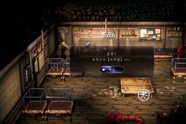 八方旅人2