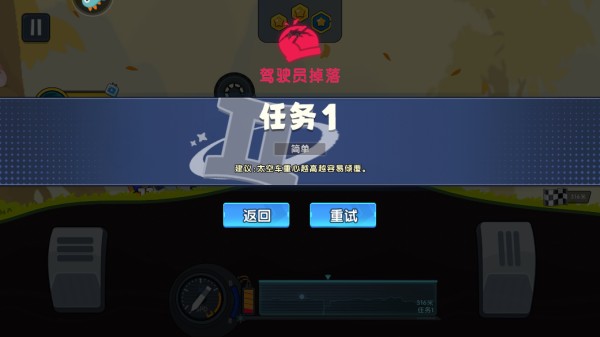 极速赛车向前冲MOD内置版