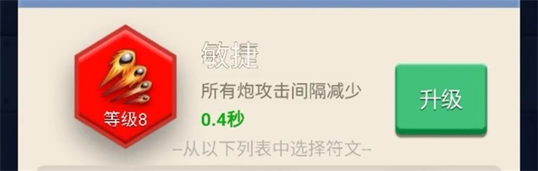 卡卡保皇无敌版超全攻略12