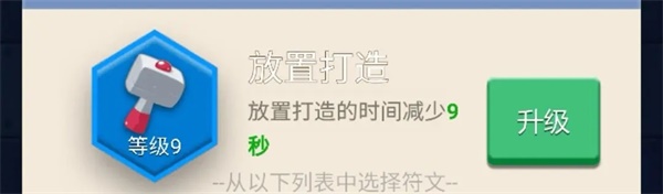 卡卡保皇无敌版超全攻略13