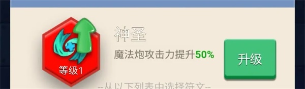 卡卡保皇无敌版超全攻略19