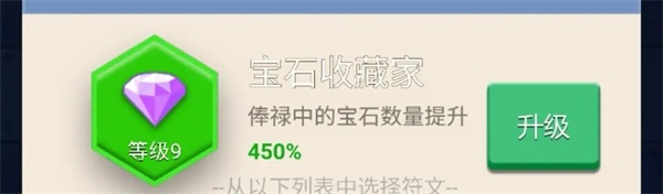 卡卡保皇无敌版超全攻略16