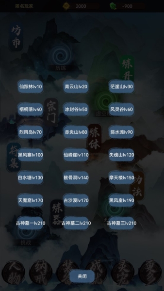 仙魔纪元图4