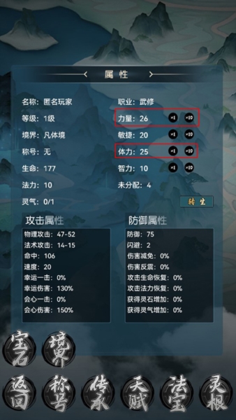 仙魔纪元图3