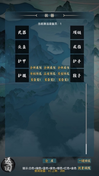 仙魔纪元图5
