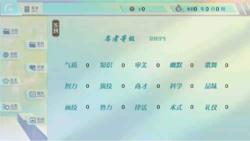 琴姬模拟人生橙光游戏图片7