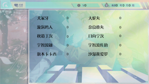 琴姬模拟人生橙光游戏图片8