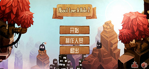 爱与恨2(About Love and Hate 2)