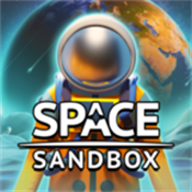 太空沙盒(Space Sandbox)