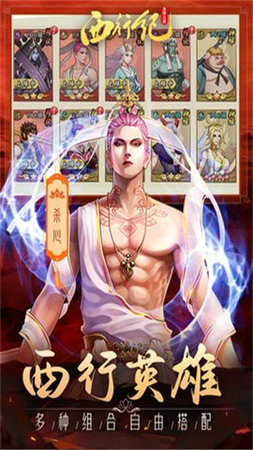 龙神八部之西行纪