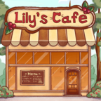 莉莉的咖啡店(Lily)