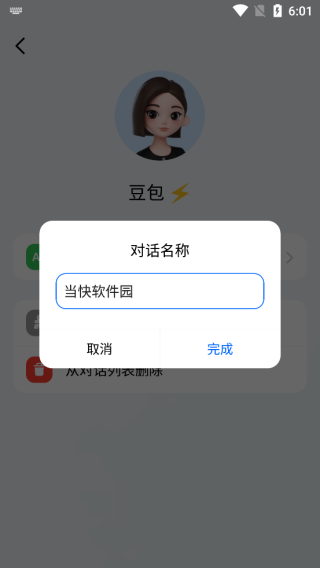 豆包APP