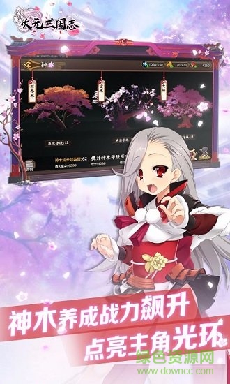 次元三国志手游果盘版