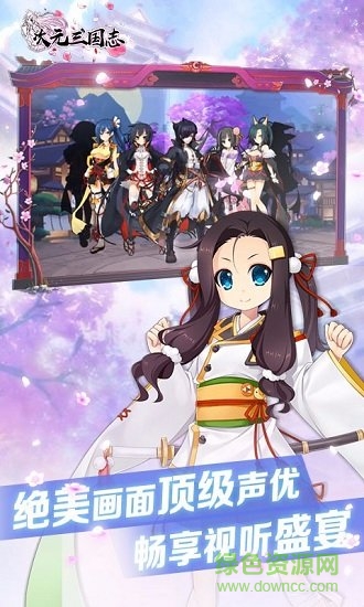 次元三国志手游果盘版