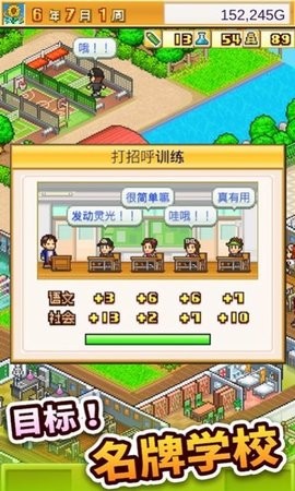 口袋学院物语3内置菜单版