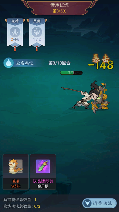 剑与魔龙